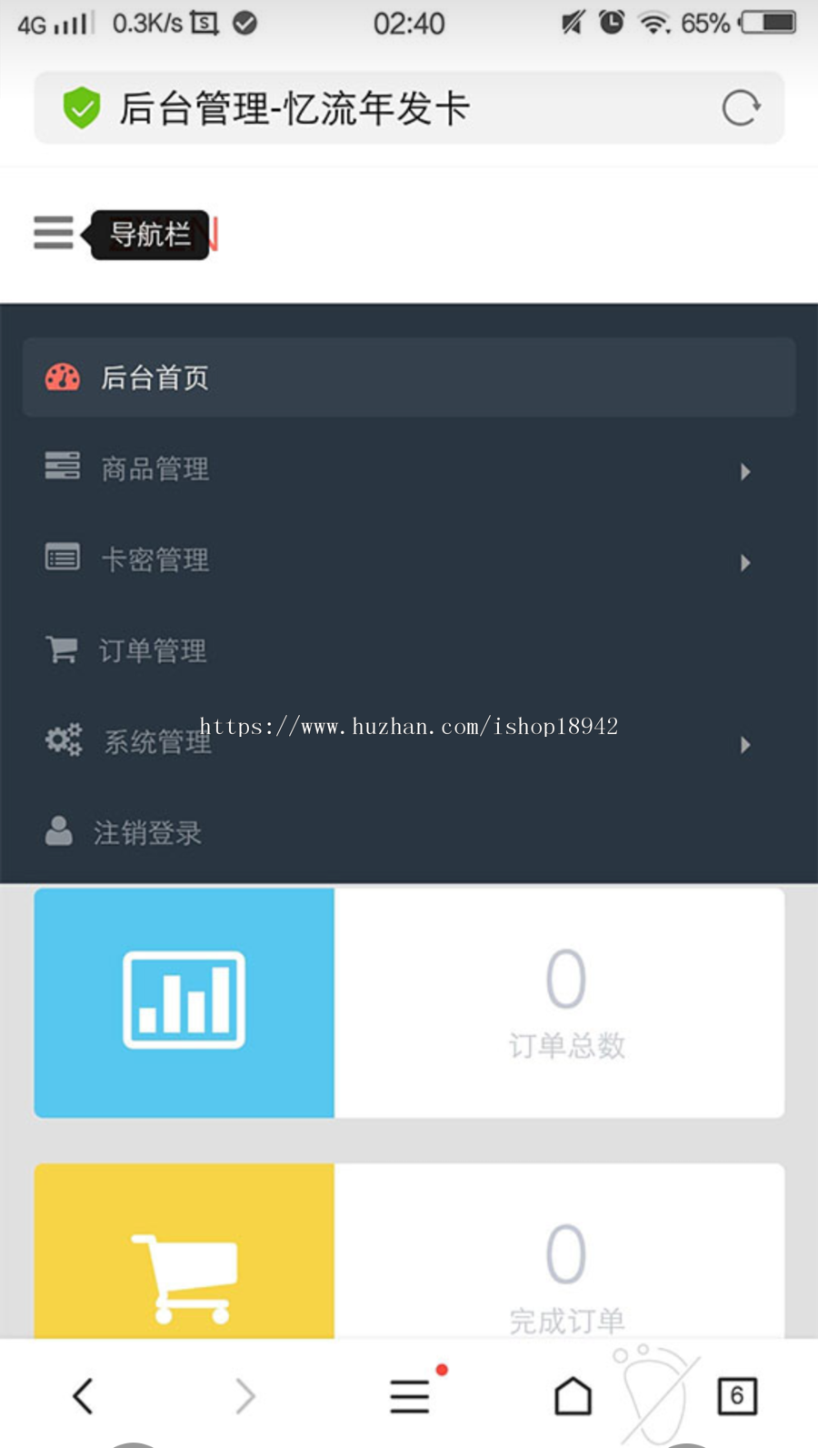 忆琉年发卡系统源码 开源无加密 发卡PHP网站源码