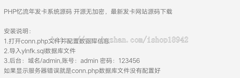 忆琉年发卡系统源码 开源无加密 发卡PHP网站源码