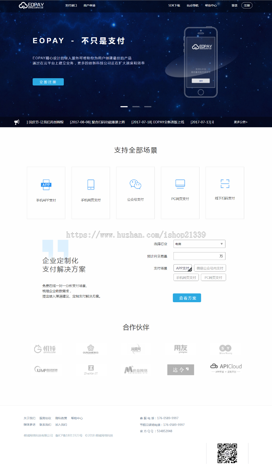 个人免签约第全套源码解密+新功能可运营版本+全新后台+集成SDK+多支付接口