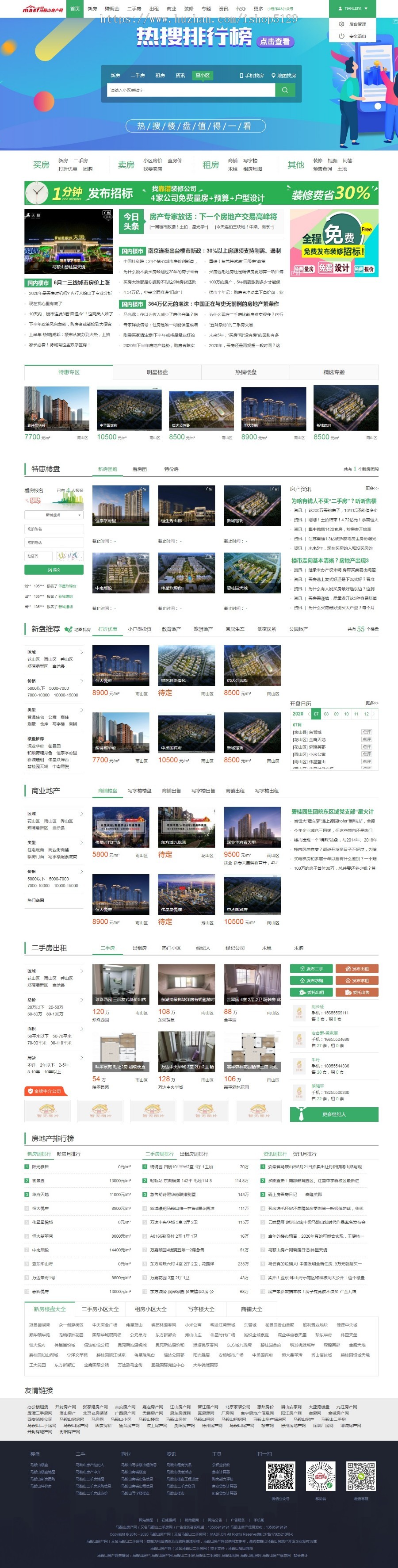 房产,房地产,房产网,房产门户网站源码