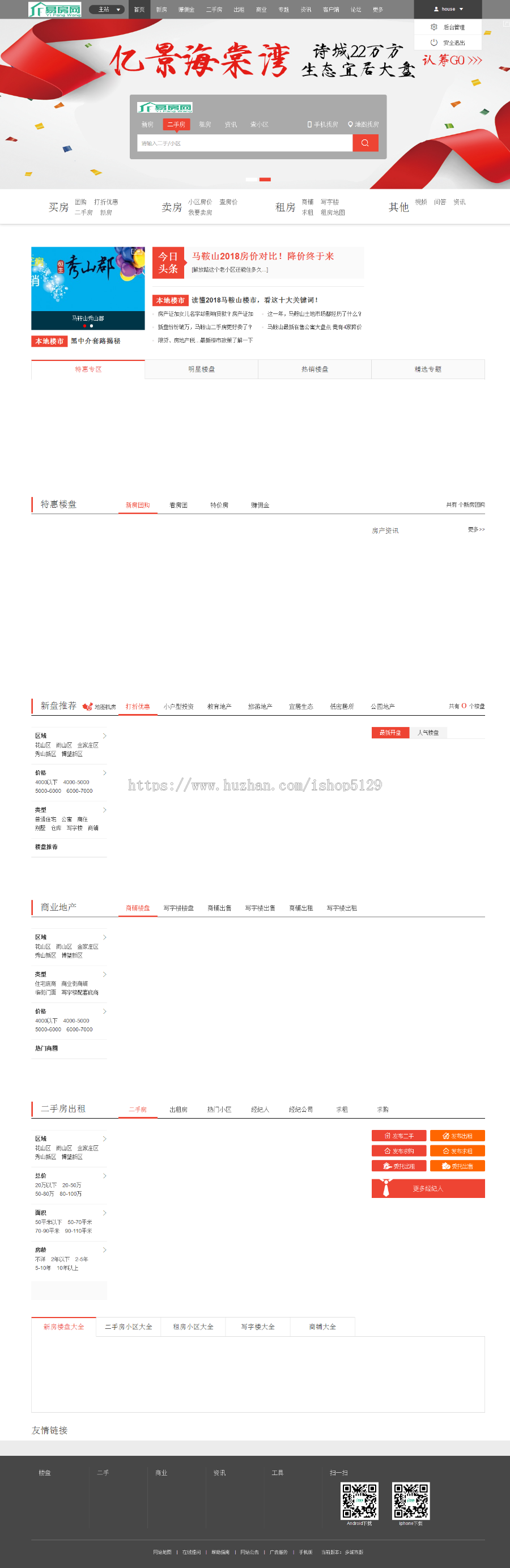 房产,房地产,房产网,房产门户网站源码