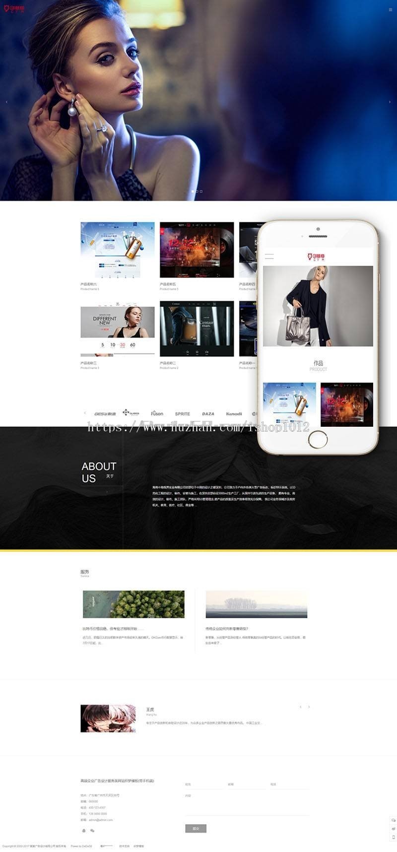 高端企业广告设计服务类网站织梦模板（带手机端）