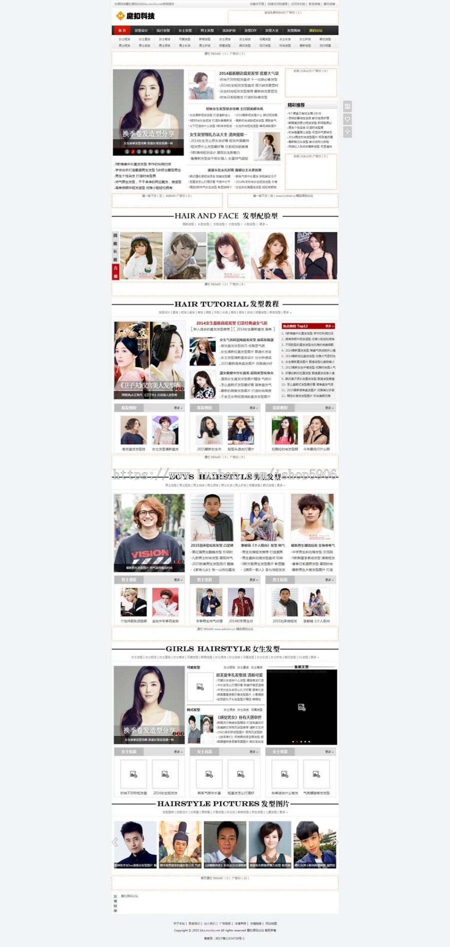 仿发型屋网源码 帝国CMS 7.0模板 带采集 带手机版