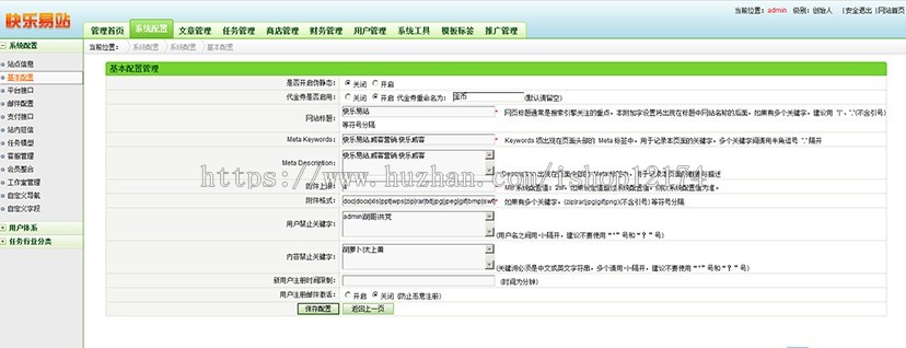PHP+MYSQL威客任务源码|威客网站|整站搭建|威客任务大厅