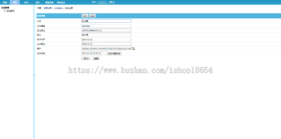 记者证件查询系统网站源码开发职业资格证书查询系统职称证书在线查询系统毕业证查询
