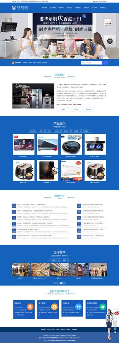 ID170:商场官网【自适应】Seo功能全面模板【赠送】6.3G Ui界面素材