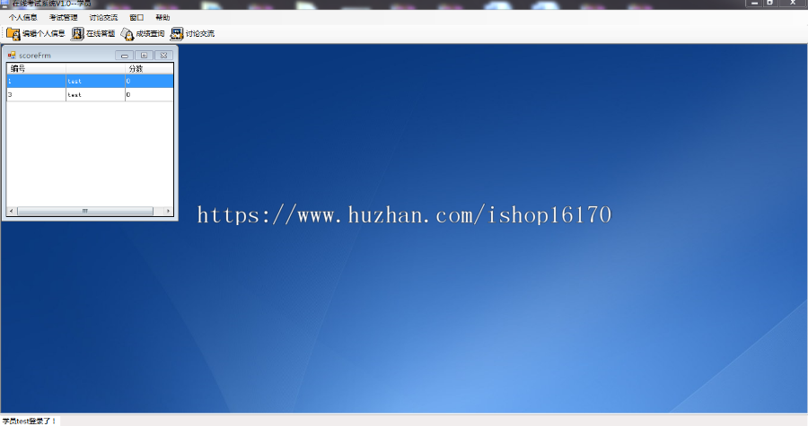 .net在线考试系统源码