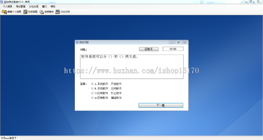 .net在线考试系统源码