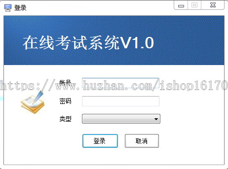 .net在线考试系统源码