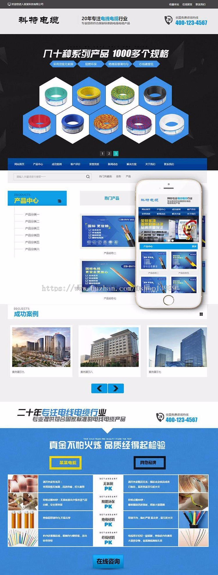 dedecms营销型铝合金电缆类网站织梦模板(带手机端)完整php商业源码