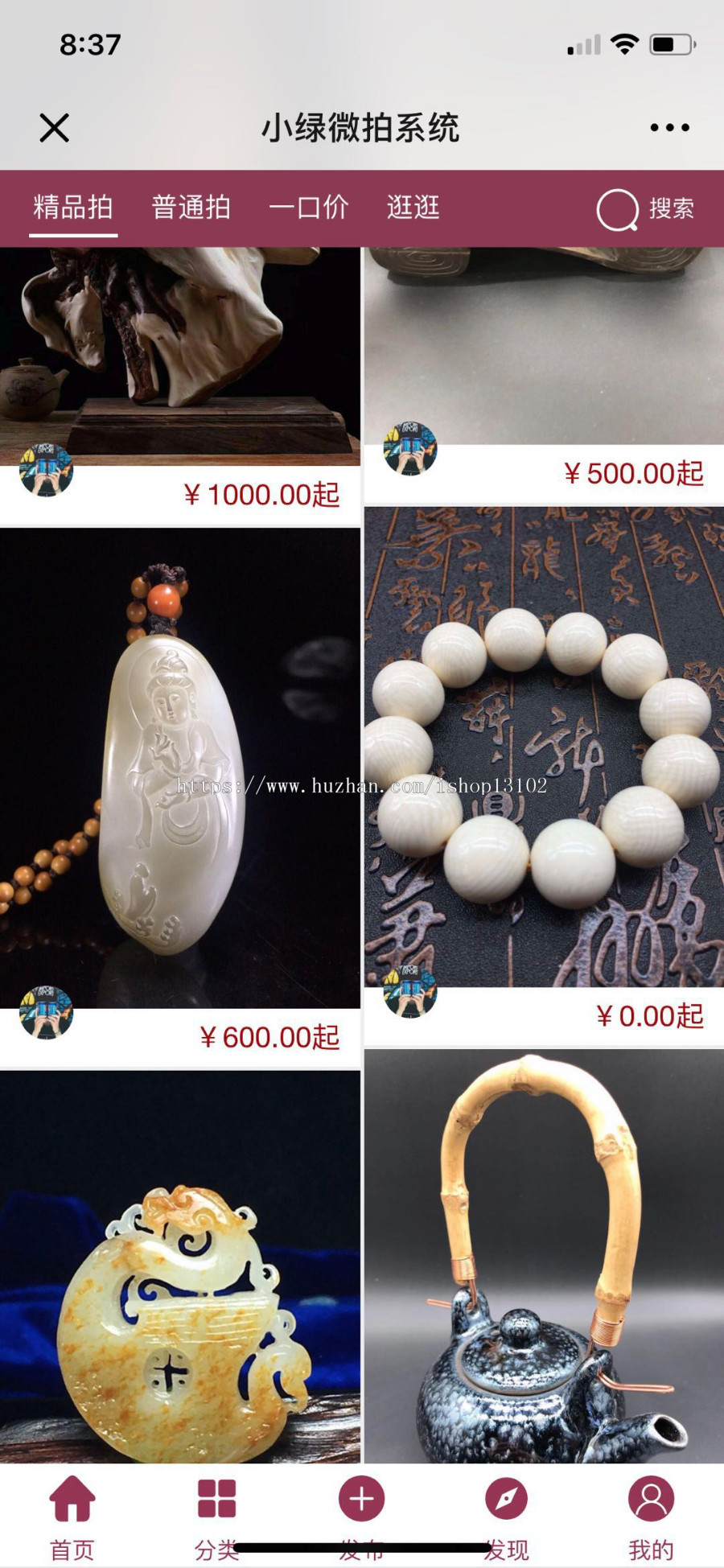 拍卖系统竞拍程序2019年3月19日版源码