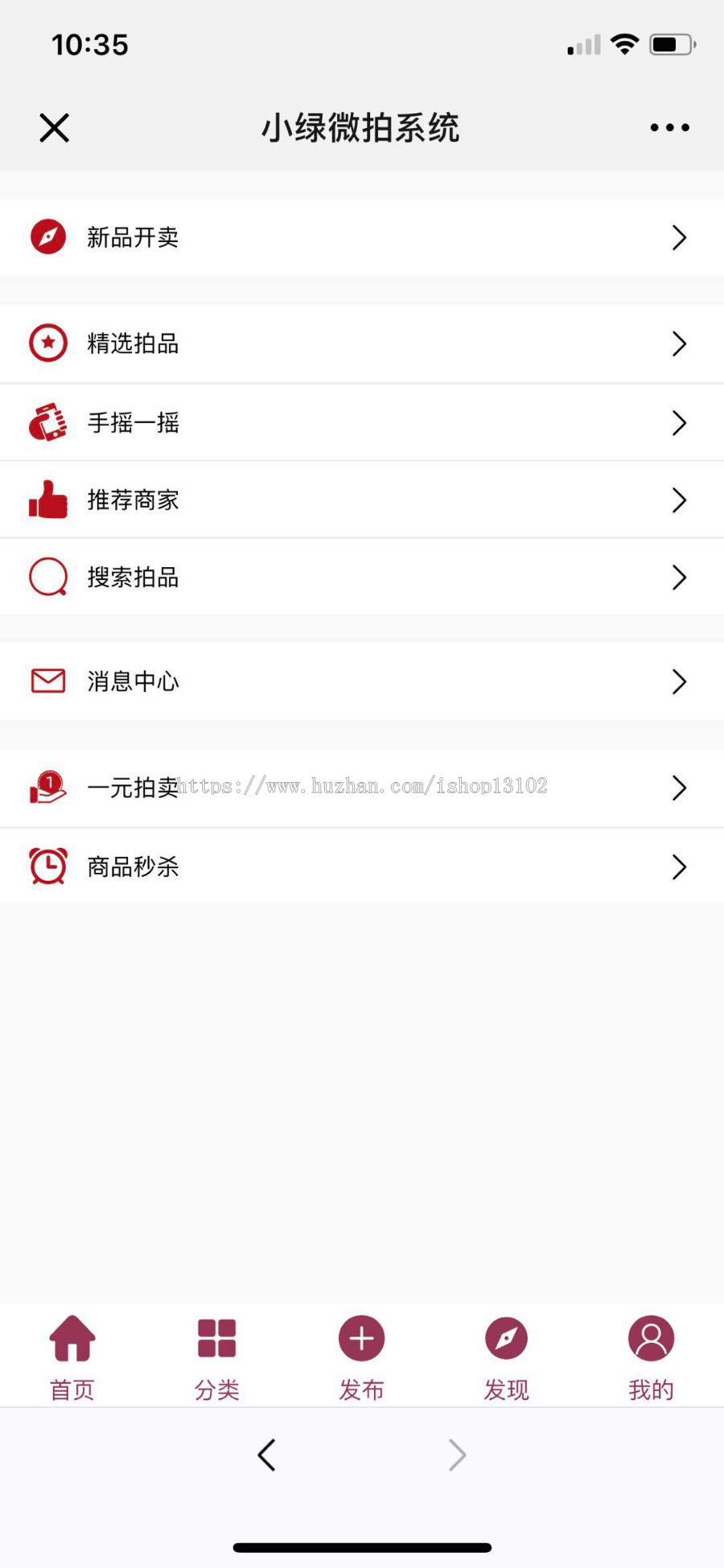 拍卖系统竞拍程序2019年3月19日版源码