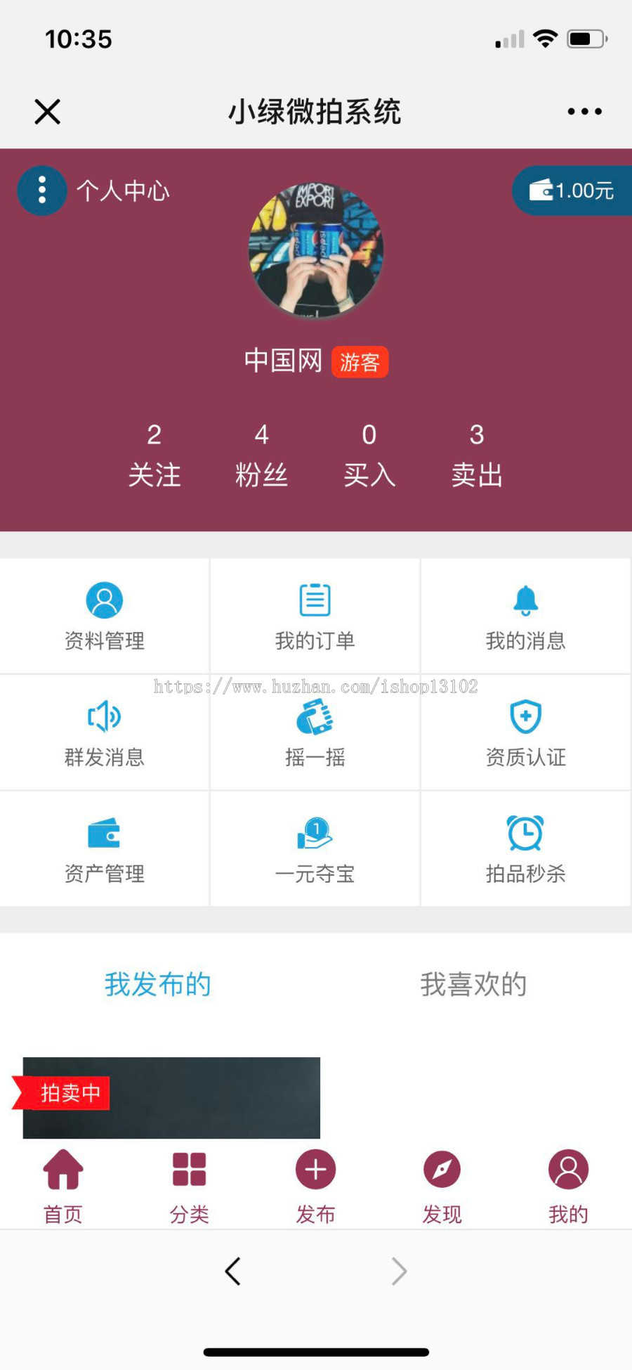 拍卖系统竞拍程序2019年3月19日版源码