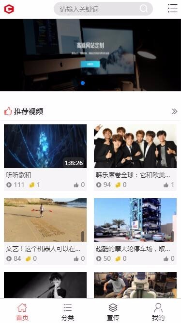 魅思MsvodV10视频点播系统手机试看 