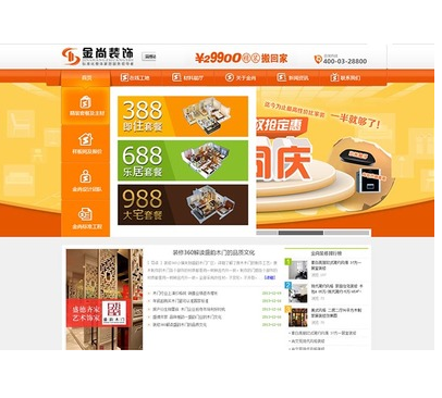 装饰公司网站源码PHP+MYSQL整站搭建制作