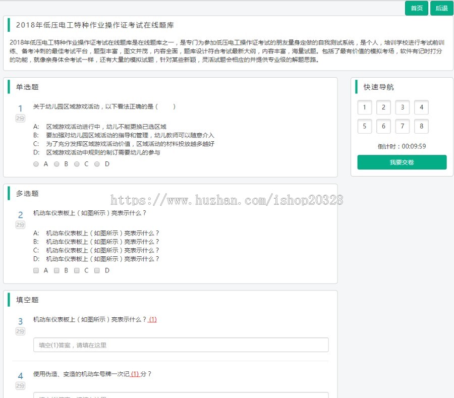Thinkphp在线教学平台视频播放带考试系统