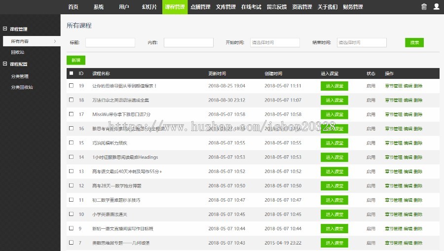 Thinkphp在线教学平台视频播放带考试系统