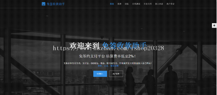 亲测修复版 PHP个人免签收款助手彩虹易支付二开源码