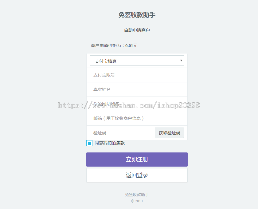 亲测修复版 PHP个人免签收款助手彩虹易支付二开源码