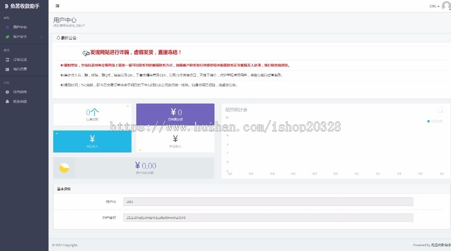 亲测修复版 PHP个人免签收款助手彩虹易支付二开源码