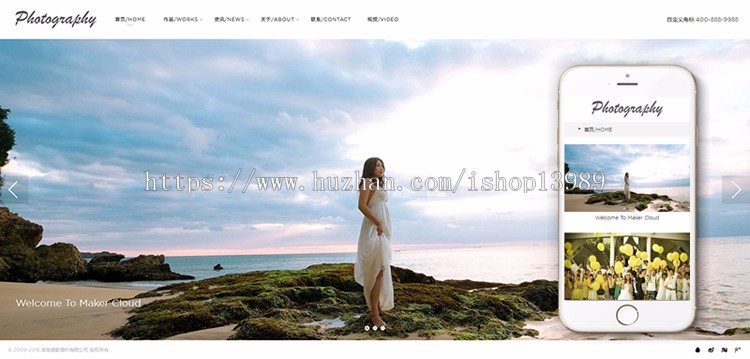 响应式摄影婚纱相册DedeCMS整站模板(自适应手机端)完整商业源码