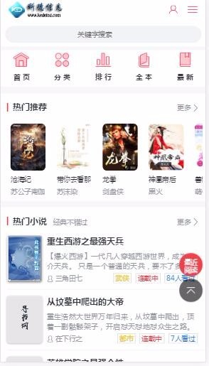 ptcms小说模板聚合程序源码