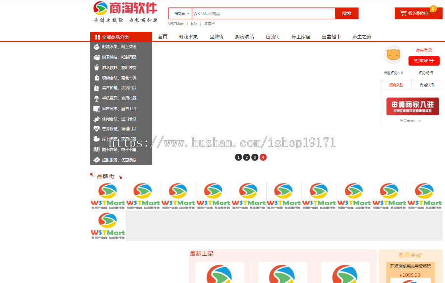 THINKPHP 商城软件B2B2C多用户商城系统php 
