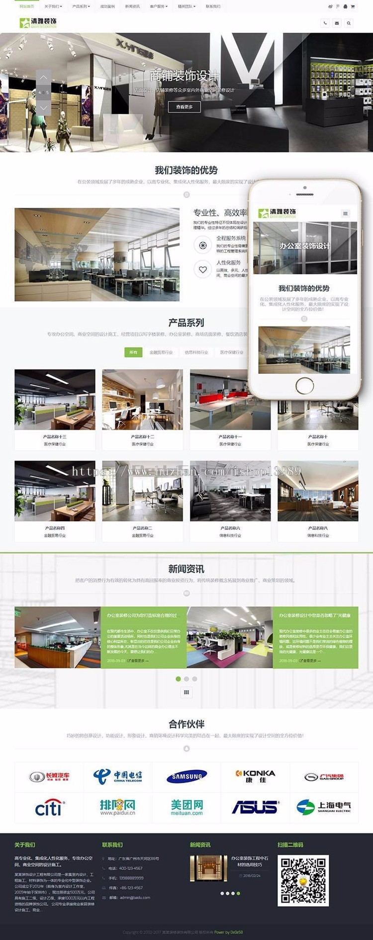 dede响应式装饰商业空间的设计施工类网站建设织梦模板(自适应手机端)10049