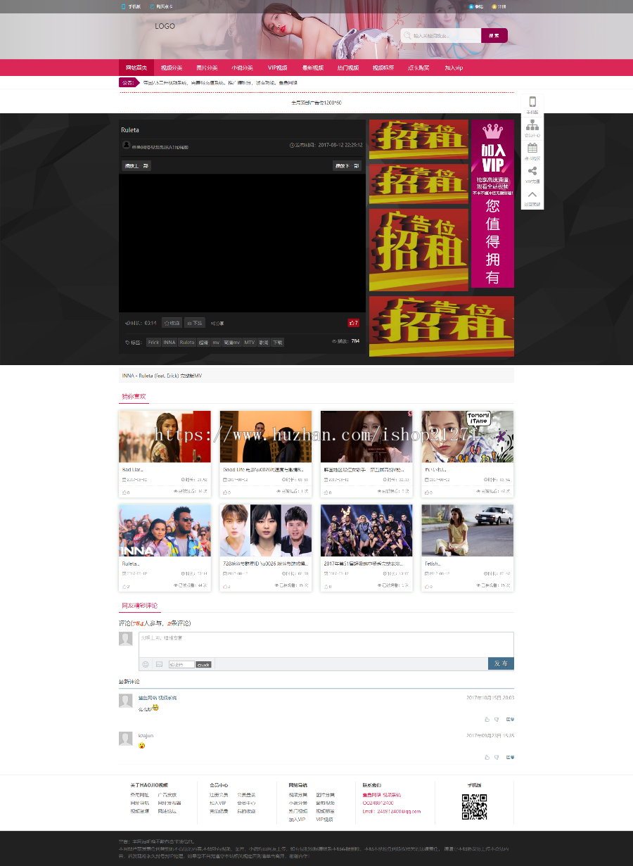 【促销】帝国cms7.5二次开发视频系统，试看/推广积分/VIP功能/会员系统 