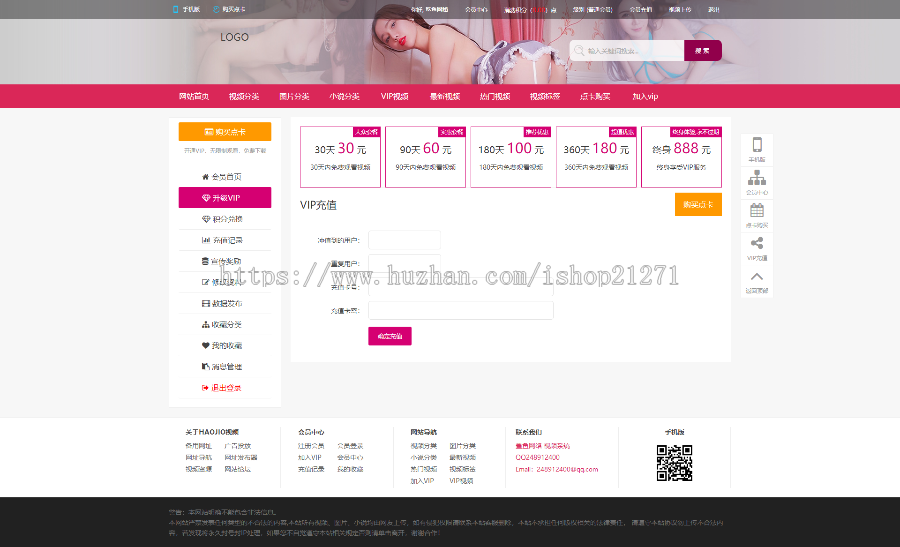 【促销】帝国cms7.5二次开发视频系统，试看/推广积分/VIP功能/会员系统 