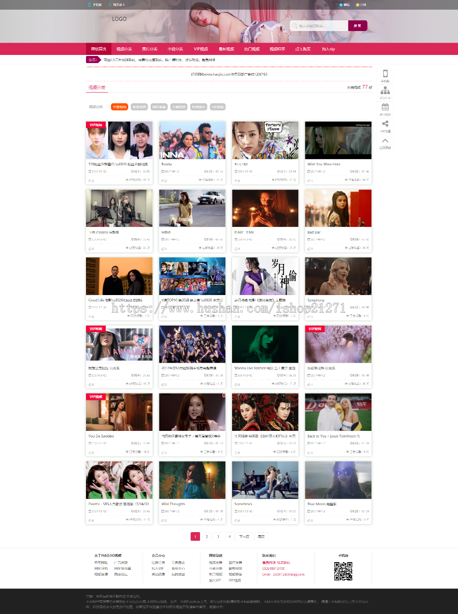 【促销】帝国cms7.5二次开发视频系统，试看/推广积分/VIP功能/会员系统 