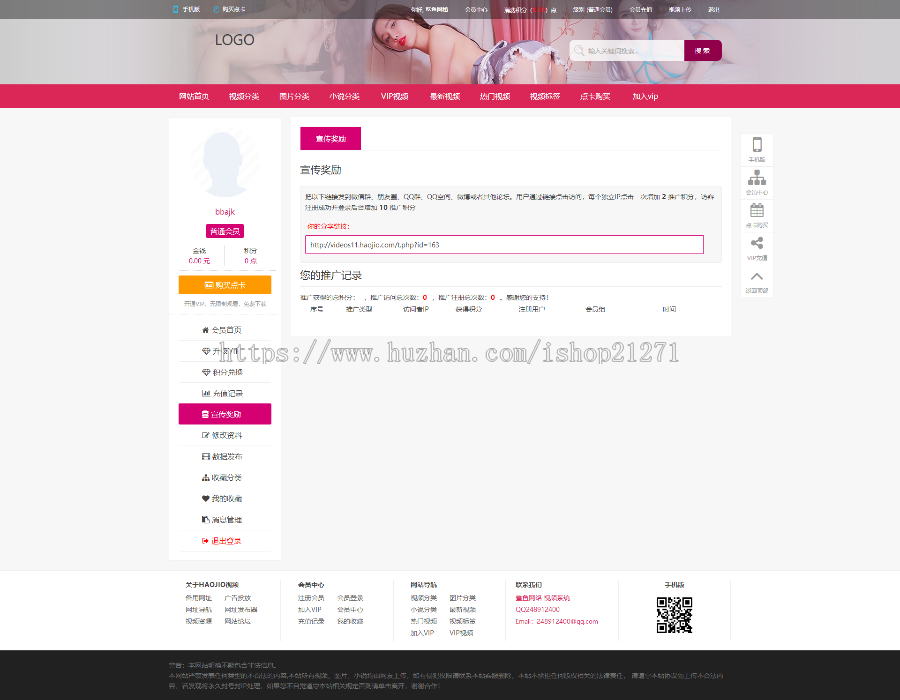【促销】帝国cms7.5二次开发视频系统，试看/推广积分/VIP功能/会员系统 