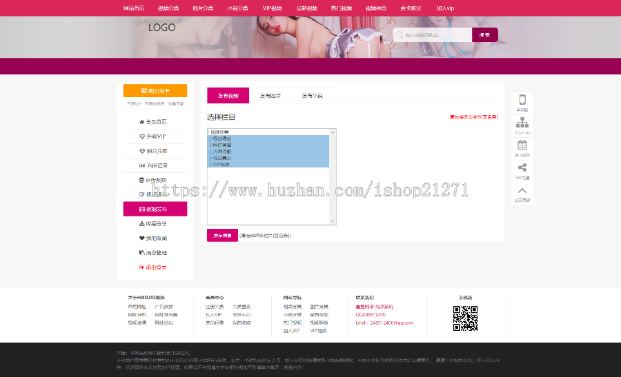 【促销】帝国cms7.5二次开发视频系统，试看/推广积分/VIP功能/会员系统 