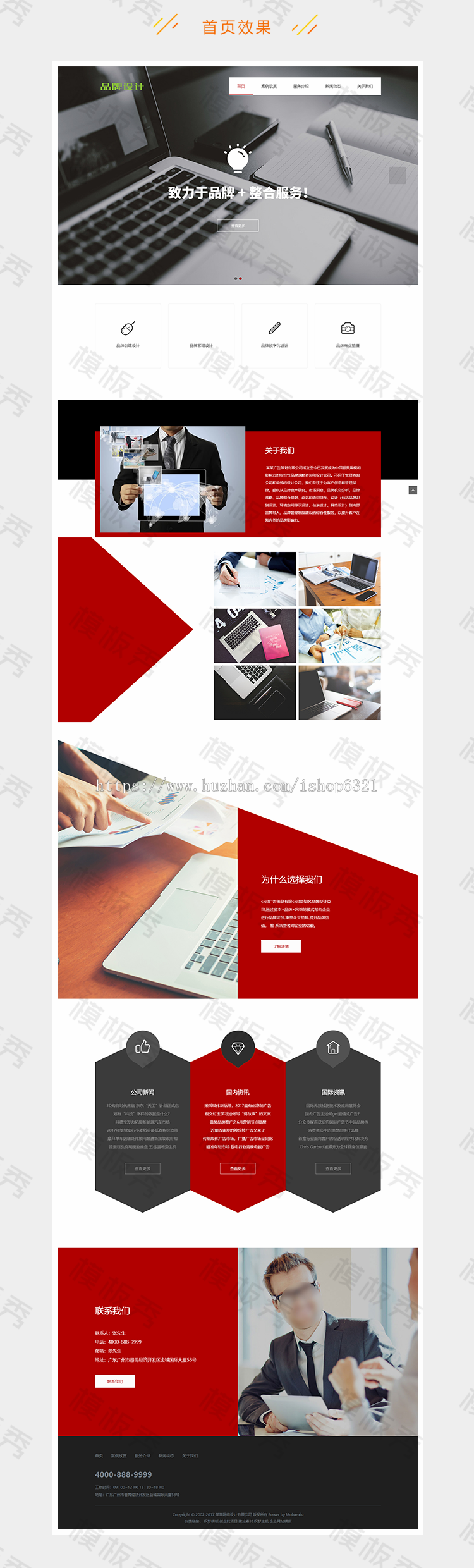 响应式网络品牌广告设计公司企业官网网站源码dede织梦模板源码带后台