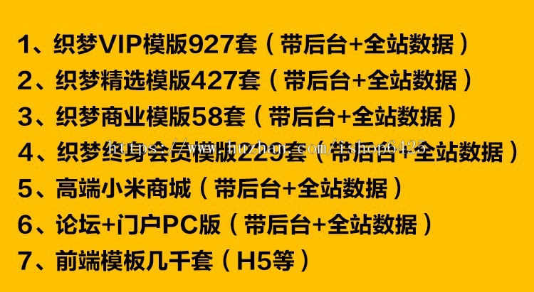 网站源码模板带后台pc手机html5端响应式静态动态php企业博客商城