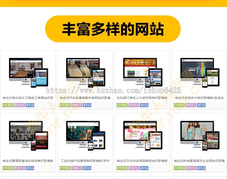 网站源码模板带后台pc手机html5端响应式静态动态php企业博客商城