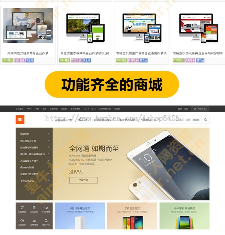 网站源码模板带后台pc手机html5端响应式静态动态php企业博客商城