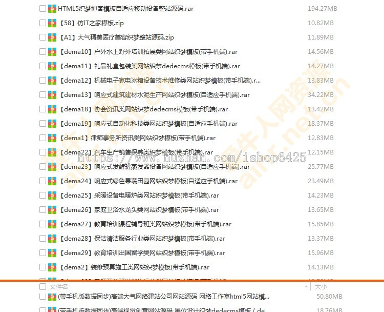 网站源码模板带后台pc手机html5端响应式静态动态php企业博客商城