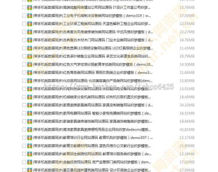 网站源码模板带后台pc手机html5端响应式静态动态php企业博客商城