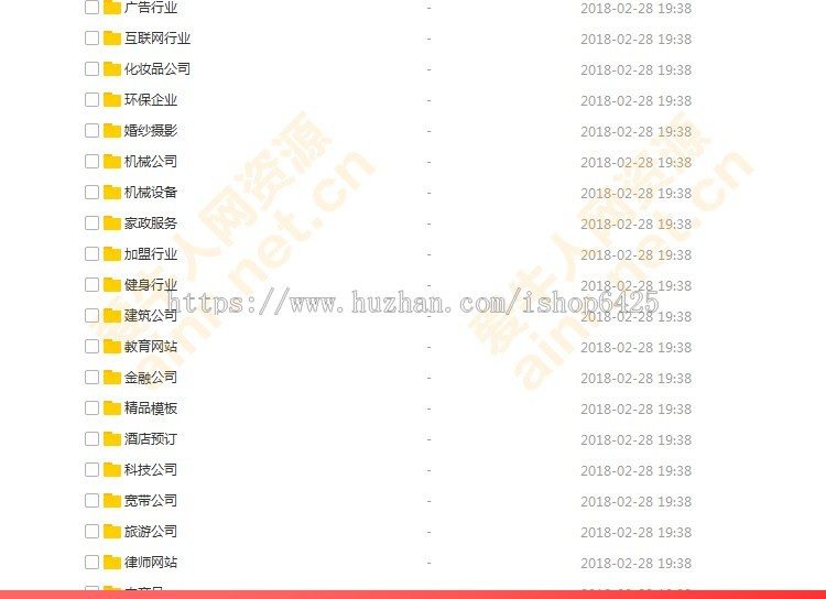 网站源码模板带后台pc手机html5端响应式静态动态php企业博客商城