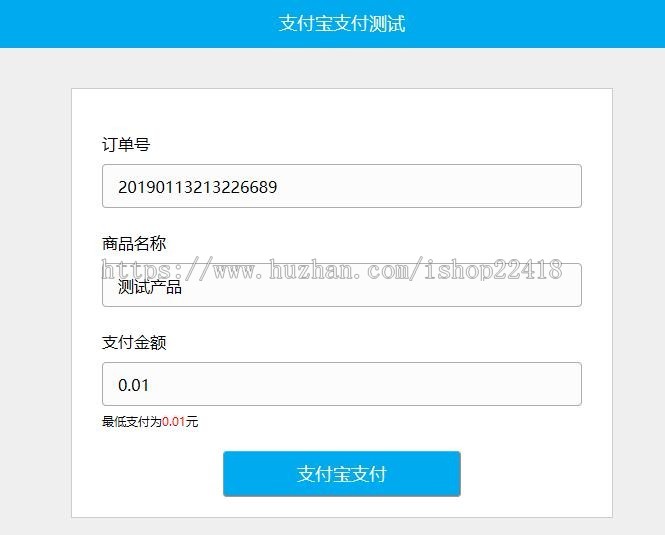 ASP版支付宝网站支付接口