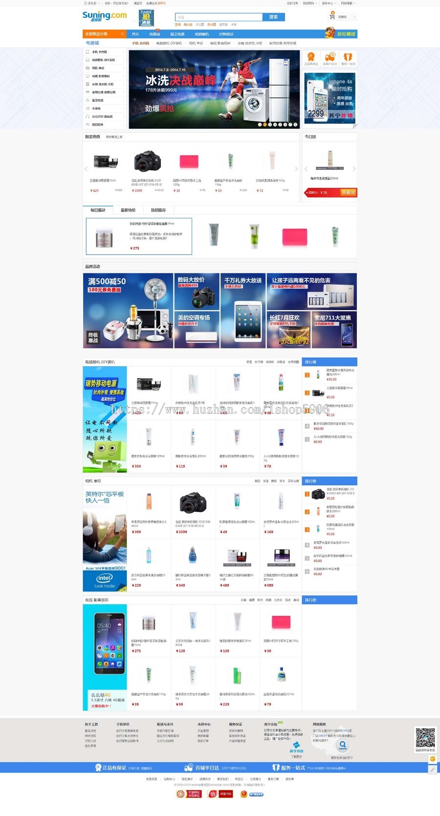 Ecshop仿苏宁易购2014电器商城模板带团购+手机wap触屏版 Ecshop v2.7.3 