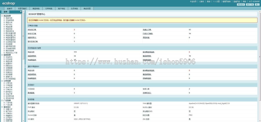 Ecshop仿苏宁易购2014电器商城模板带团购+手机wap触屏版 Ecshop v2.7.3 