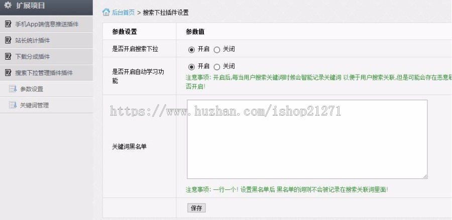 帝国cms搜索下拉关联词插件带结果数