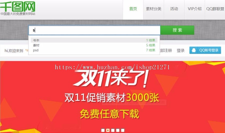帝国cms搜索下拉关联词插件带结果数