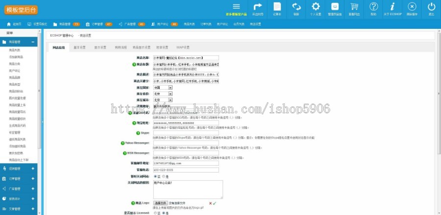 Ecshop模版堂力作 价值6000元的小米手机2015全新模板+团购 含手机版+微信商城 