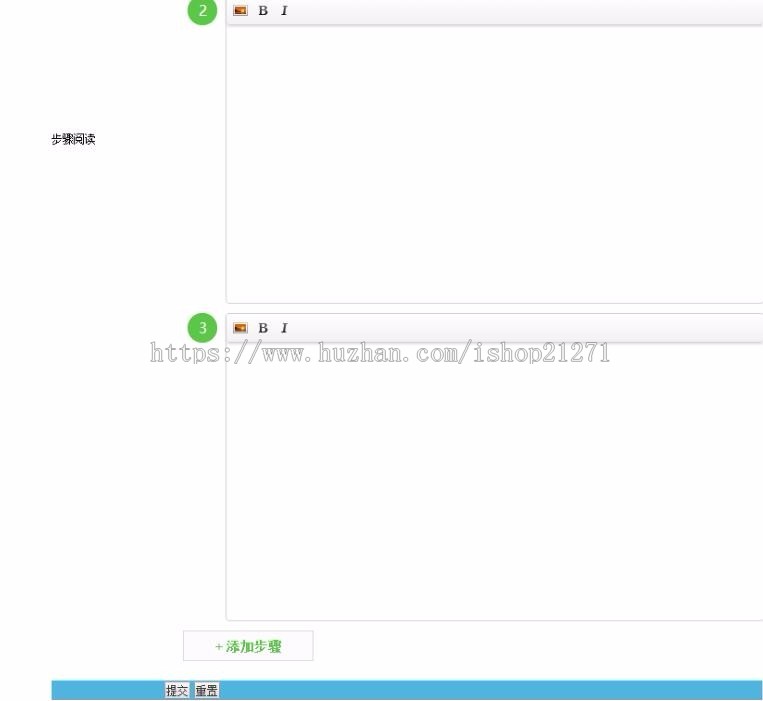 帝国cms仿百度经验步骤阅读发布插件