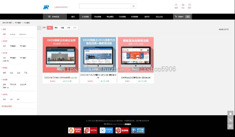 Ecshop仿2016模版堂官方商城系统整站源码下载,带模板插件,Ecshop v2.7.3