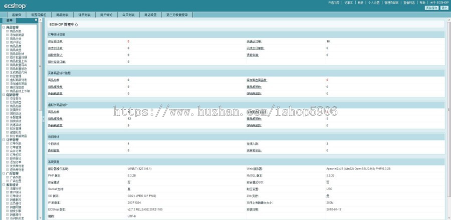 Ecshop仿2016模版堂官方商城系统整站源码下载,带模板插件,Ecshop v2.7.3
