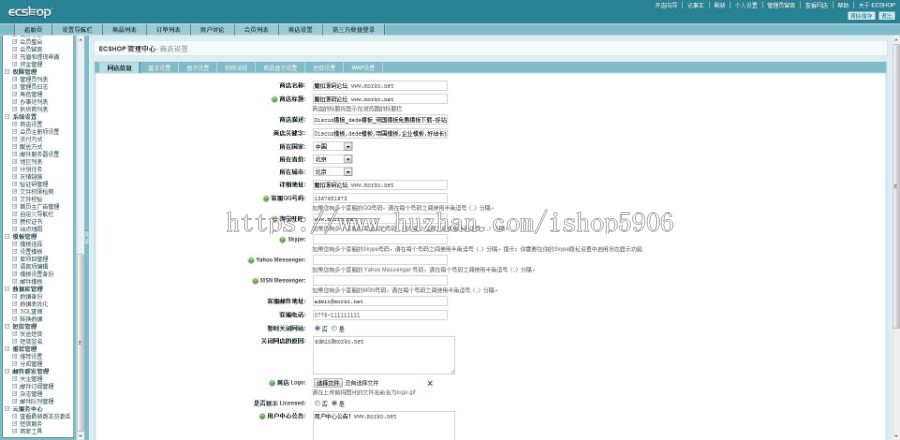 Ecshop仿2016模版堂官方商城系统整站源码下载,带模板插件,Ecshop v2.7.3